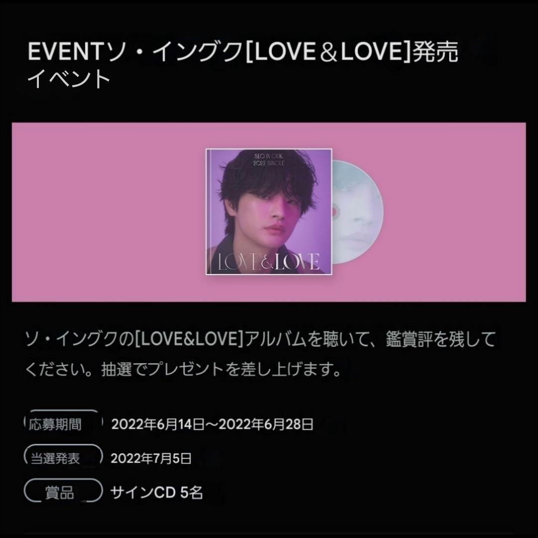 ソイングク 直筆サイン入りCD