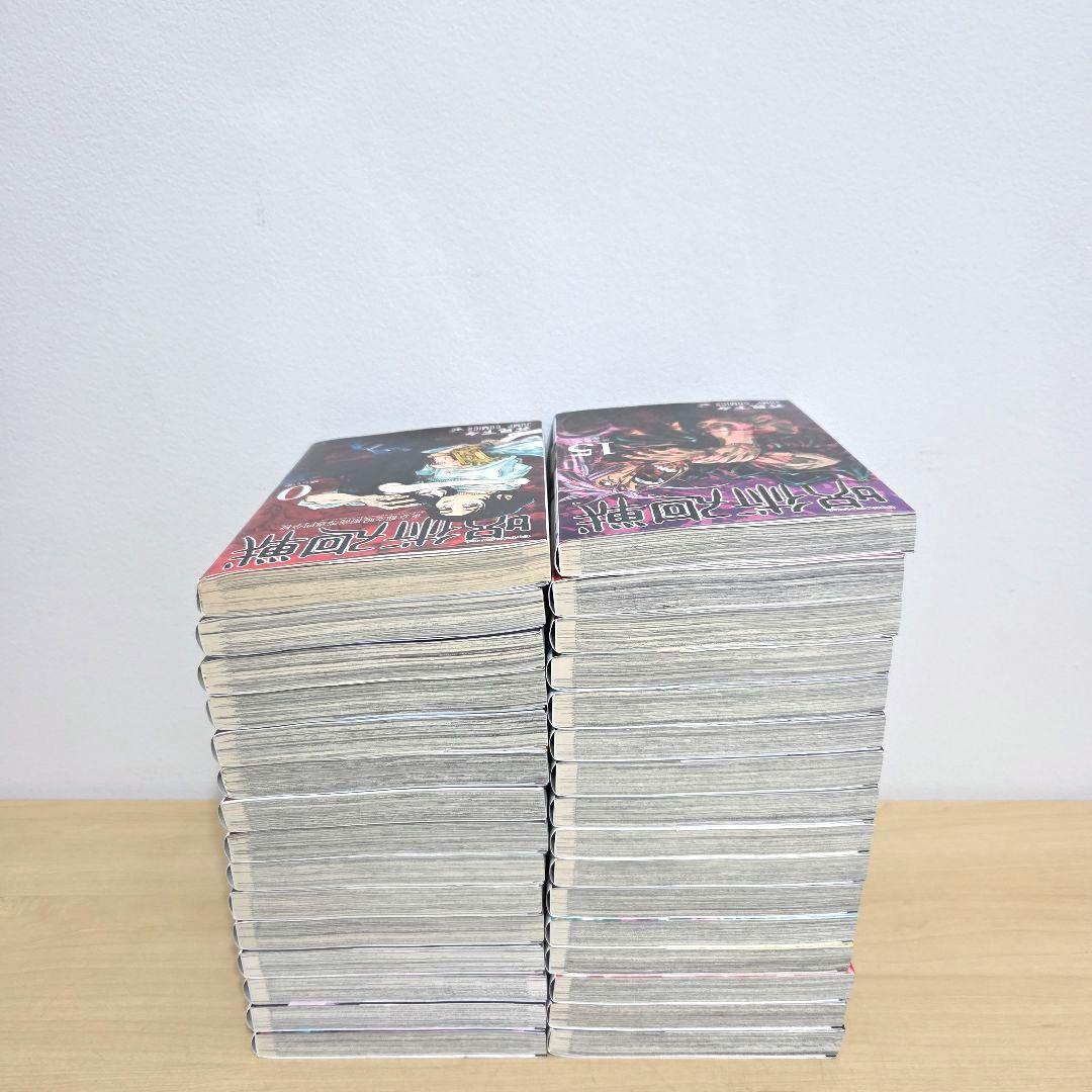 呪術廻戦 全巻 セット 完結 芥見下々 0巻 じゅじゅつかいせん