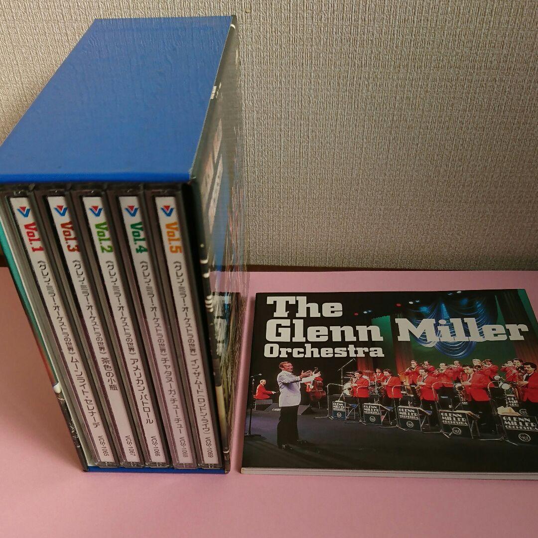 グレン・ミラー・オーケストラの世界