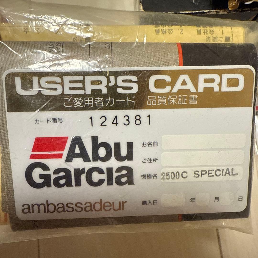 アンバサダー2500c ブラック　アベイルパーツ付き