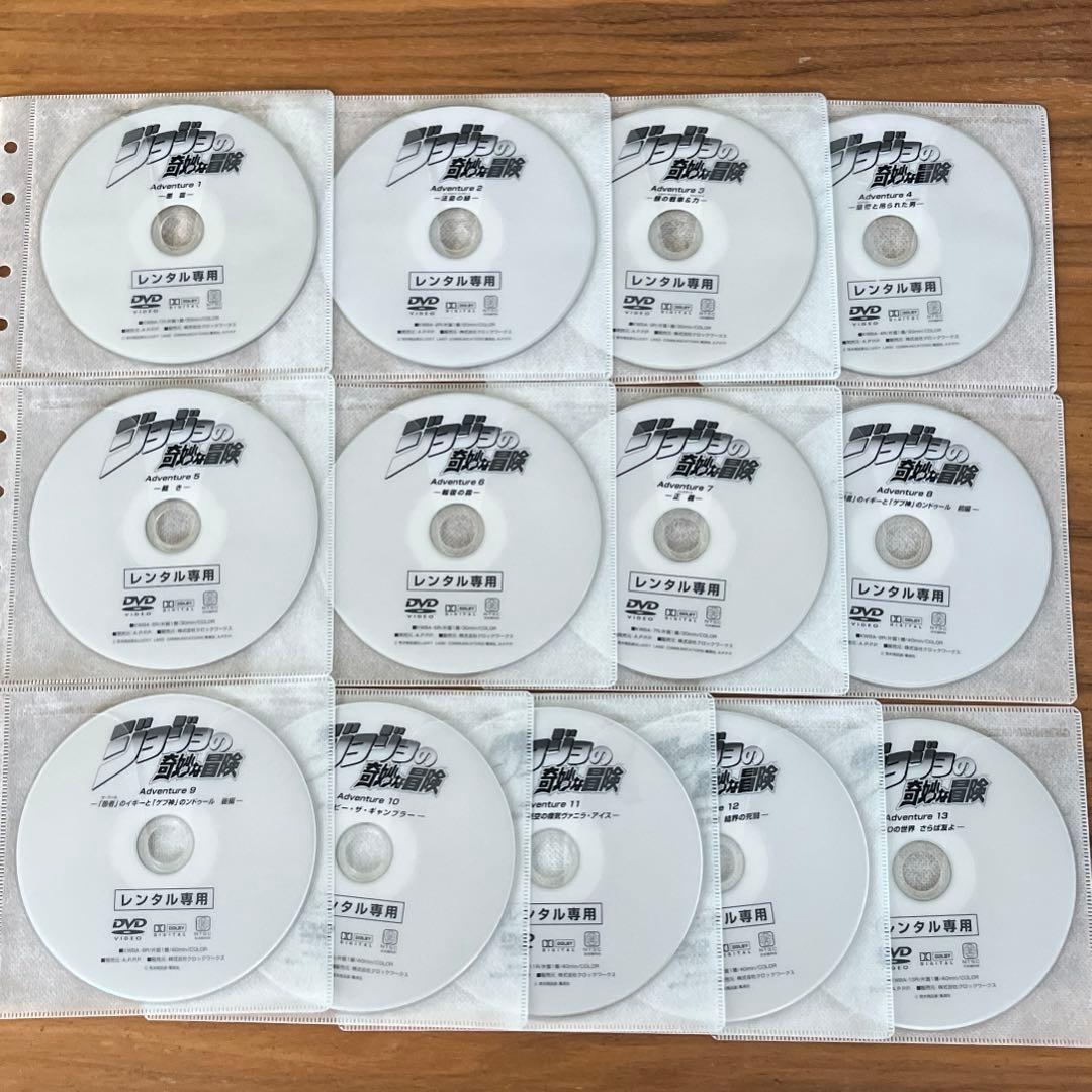 ジョジョの奇妙な冒険 Adventure DVD 全13巻　全巻セット　OVA
