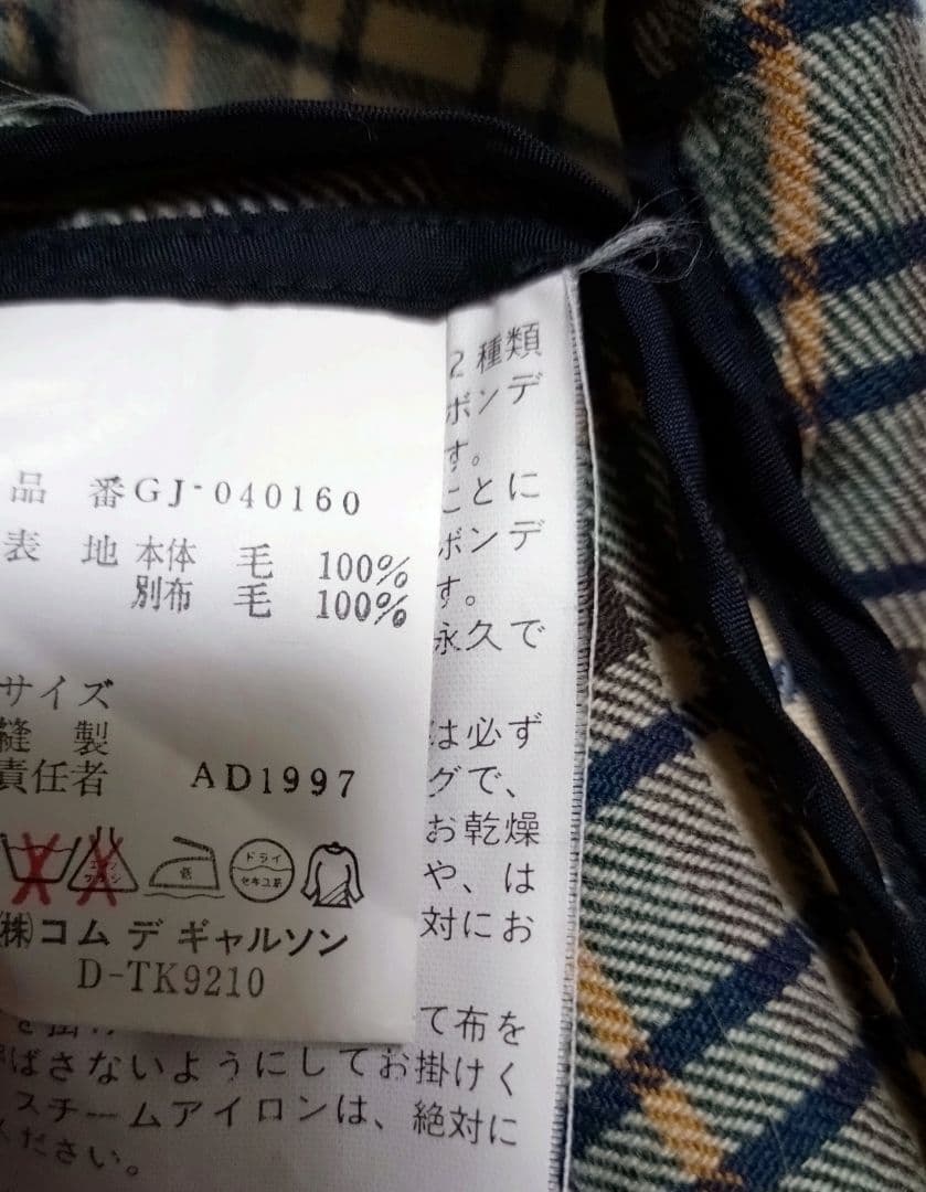 コムデギャルソン　再構築ボンディングジャケット　ボレロ