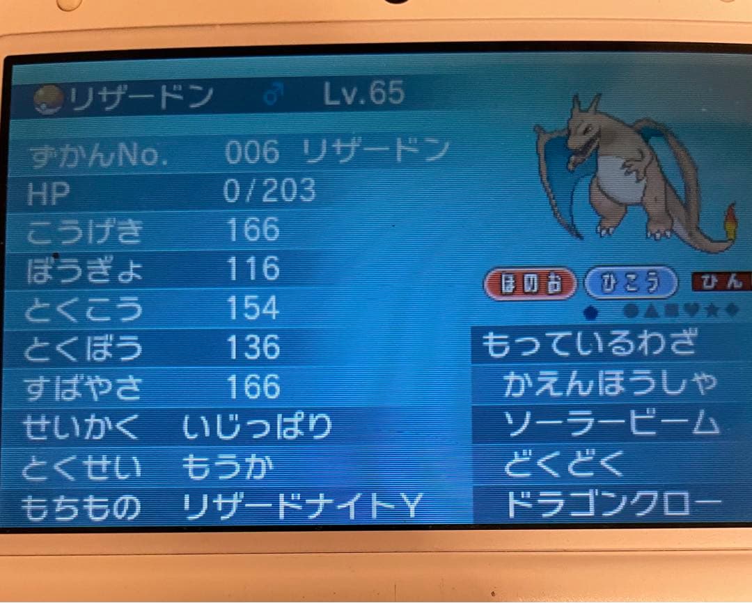 ポケットモンスターy ポケモン　色違い伝説、ひかるおまもりあります！