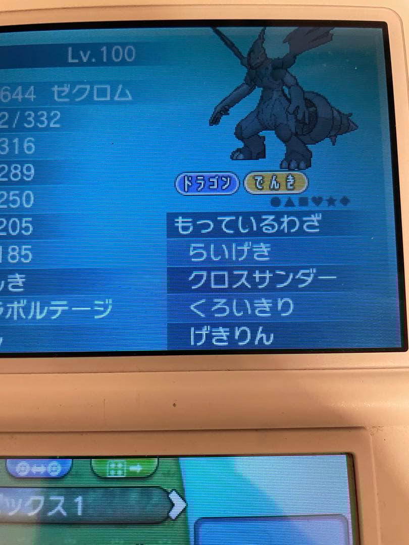 ポケットモンスターy ポケモン　色違い伝説、ひかるおまもりあります！