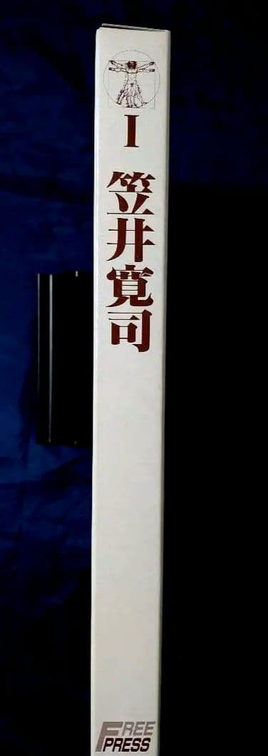 日本女性の外性器 統計学的形態論 日本性科学大系 1 笠井 寛司 帯・カバー紙