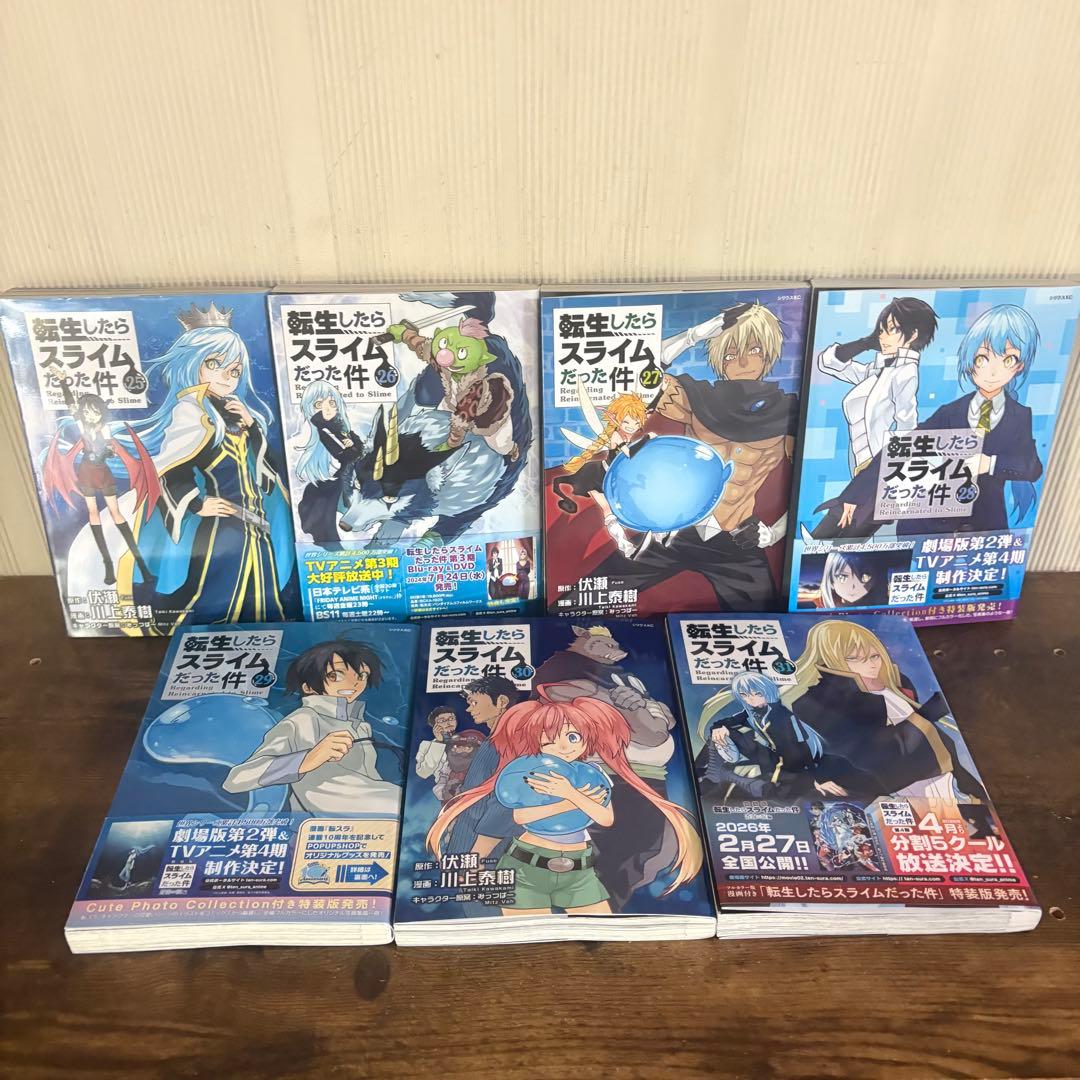 転生したらスライムだった件 全巻セット 1巻〜31巻　②
