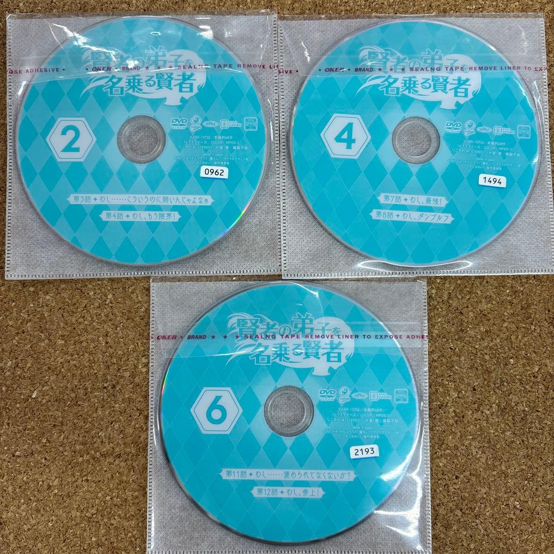 賢者の弟子を名乗る賢者 1-6 全6巻 全巻セット　DVD