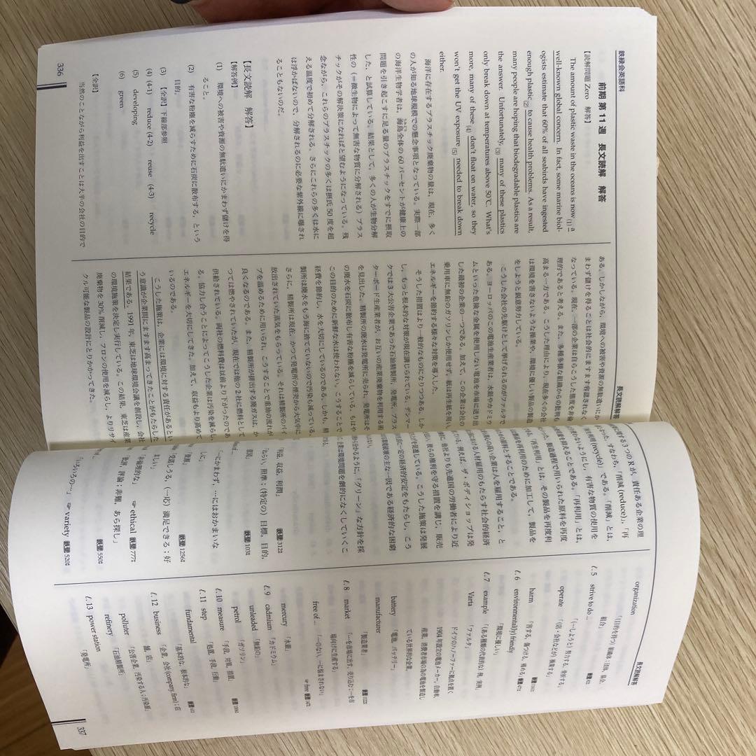 鉄緑会高3英語復習シリーズ　2025