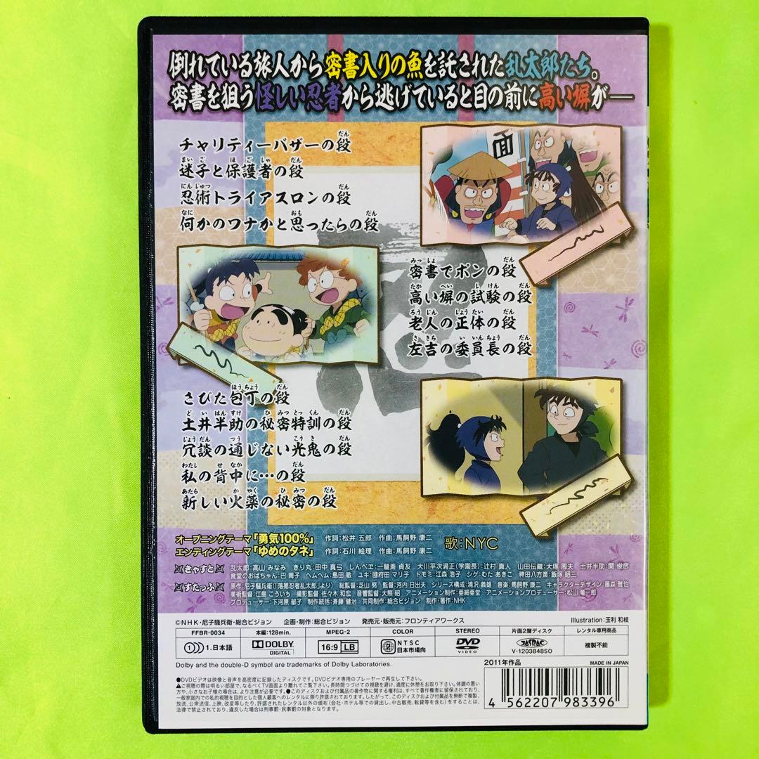 新品ケース付き/　DVD　忍たま乱太郎　第19シリーズ　其の五（5）