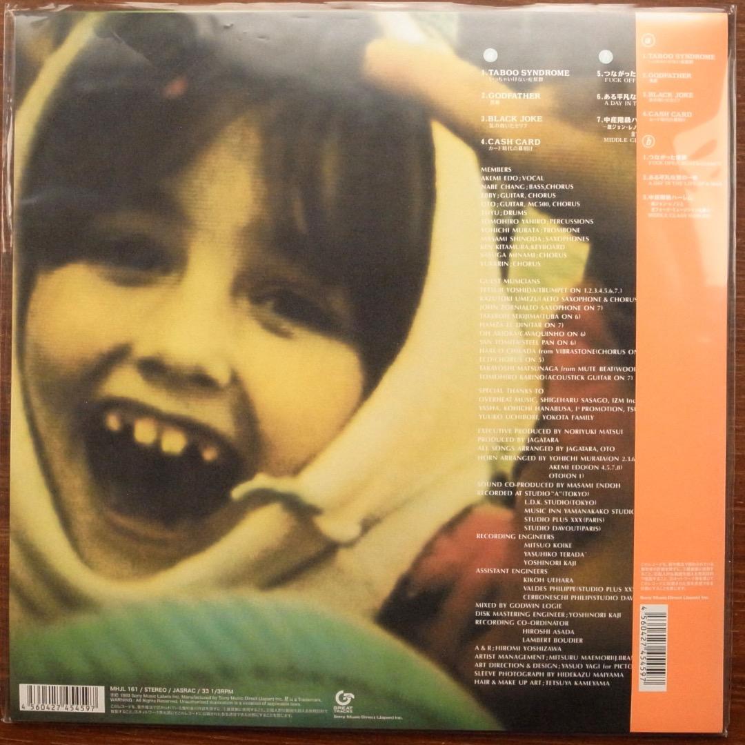 完全限定盤　じゃがたら / それから　　LPレコード