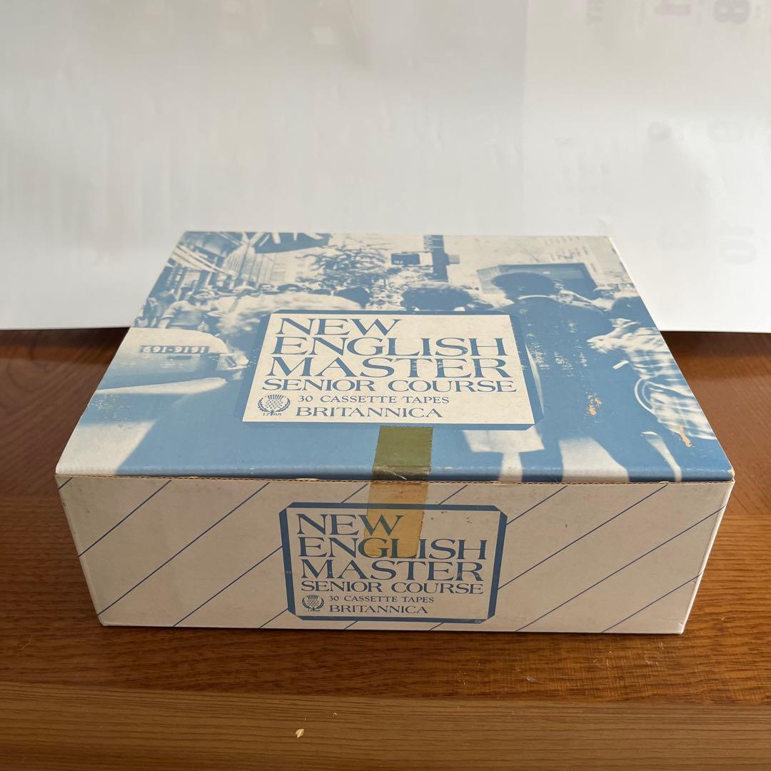 New English Master Senior Course 15冊セット