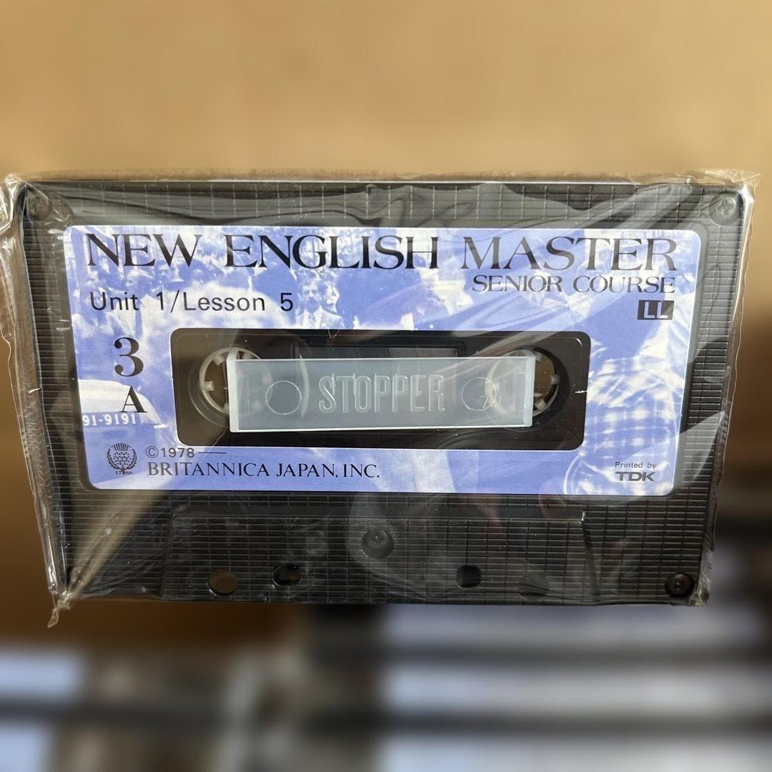 New English Master Senior Course 15冊セット