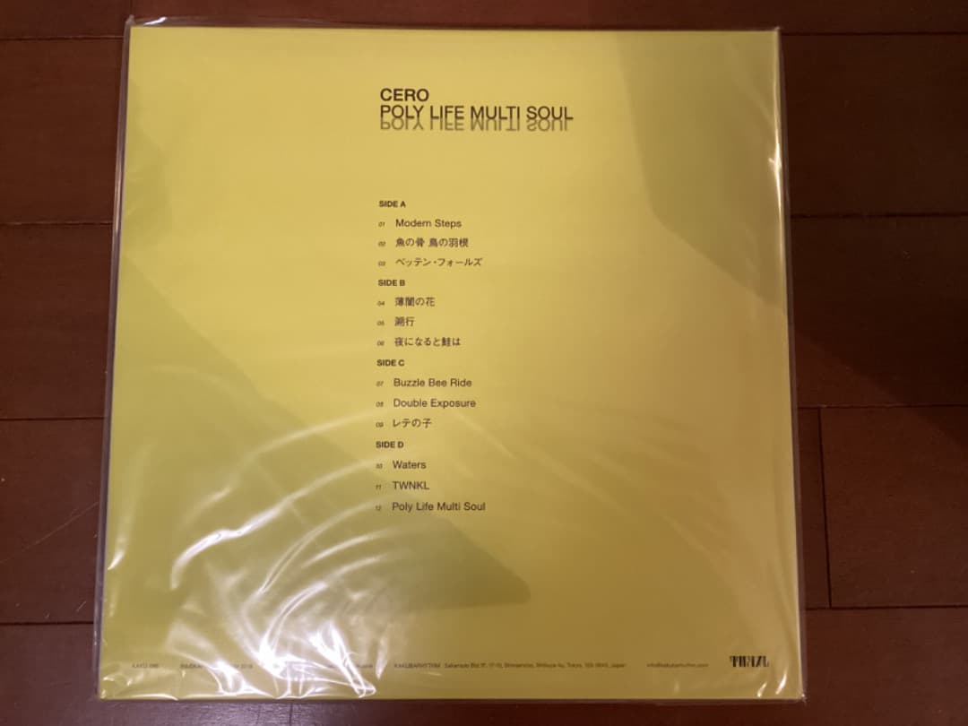 【新品未開封】cero Summer Soulと4thアルバム2枚セット