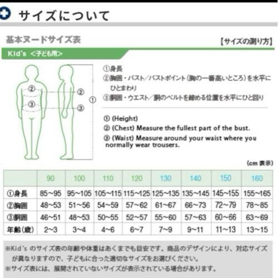 【mont-bell】子ども用スノーウェア 120 赤/グレー