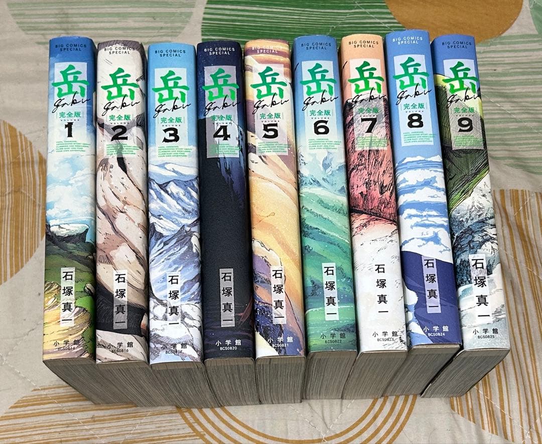 【翌日出荷‼️】　岳　完全版　１巻から９巻　全巻セット