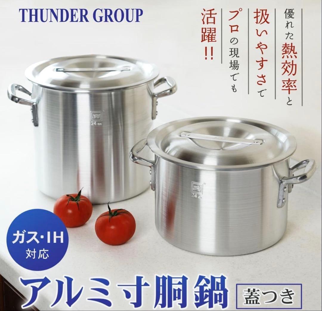 Thunder Group アルミ寸胴鍋 IH対応 27cm 15L 目盛り