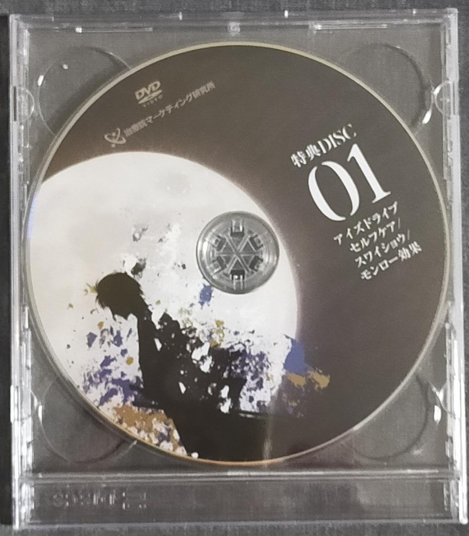 新井洋次 スキンドライブシステム TRI NOTE SKIN DRIVE