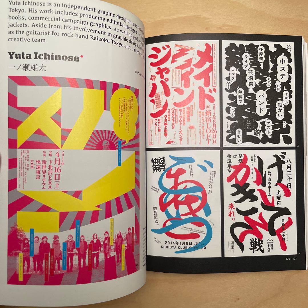 Made in Japan 日本製 victionary