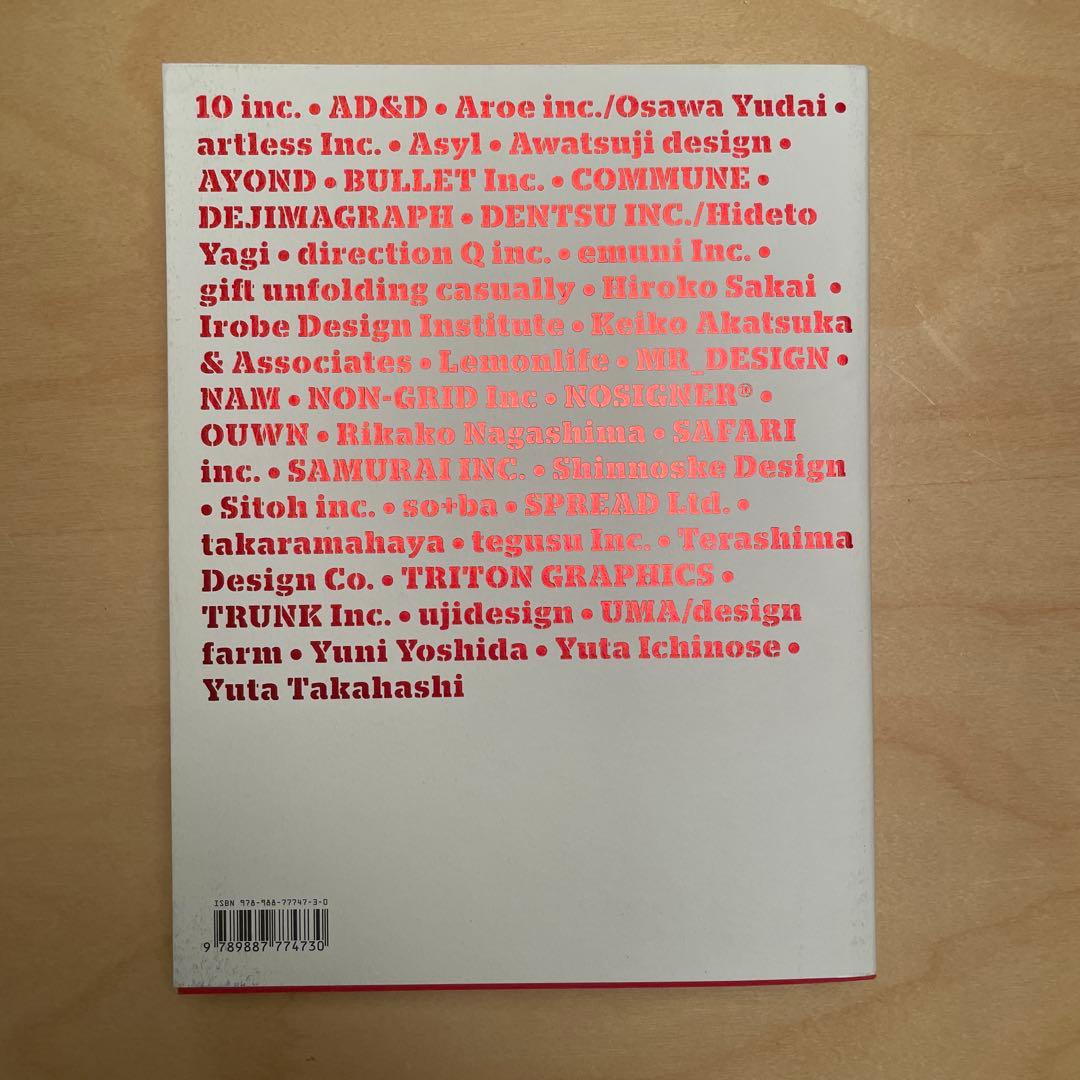 Made in Japan 日本製 victionary