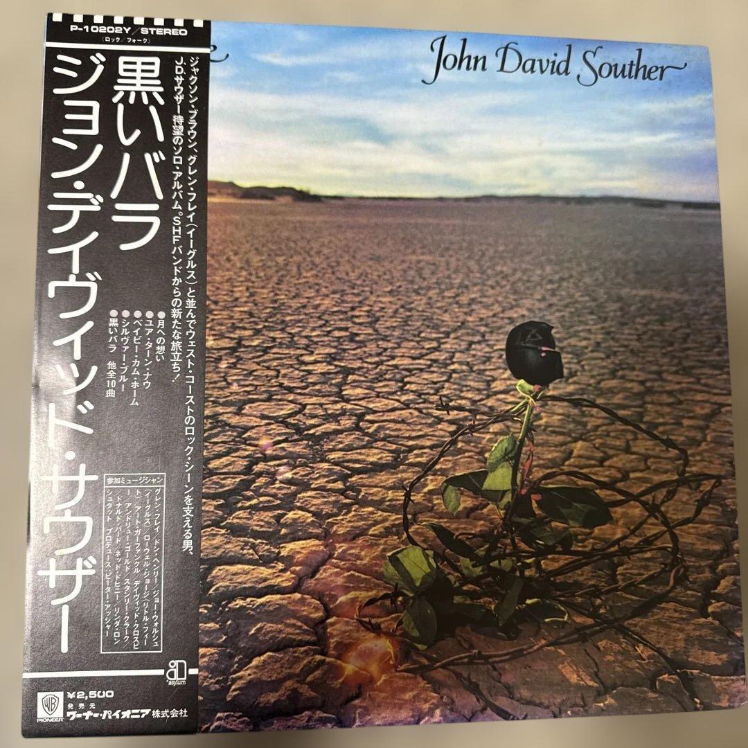 ジョン・デヴィッド・サウザー John David Souther 国内盤