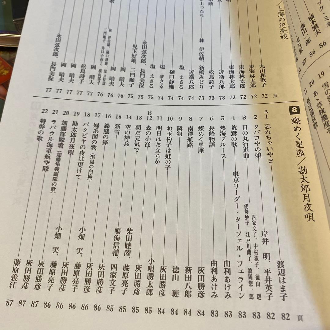 激動の懐和 LPレコード　CD10巻セット