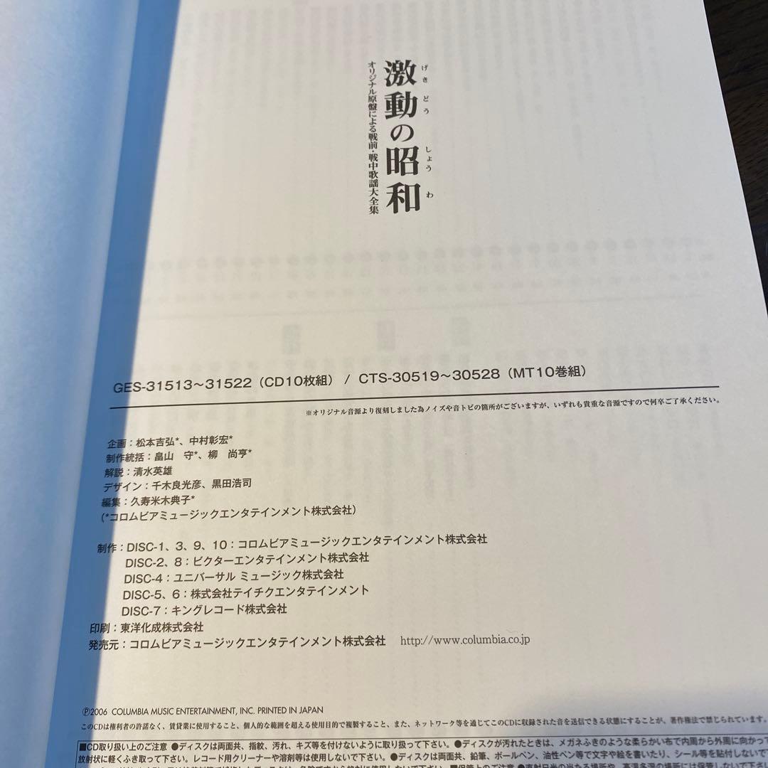 激動の懐和 LPレコード　CD10巻セット