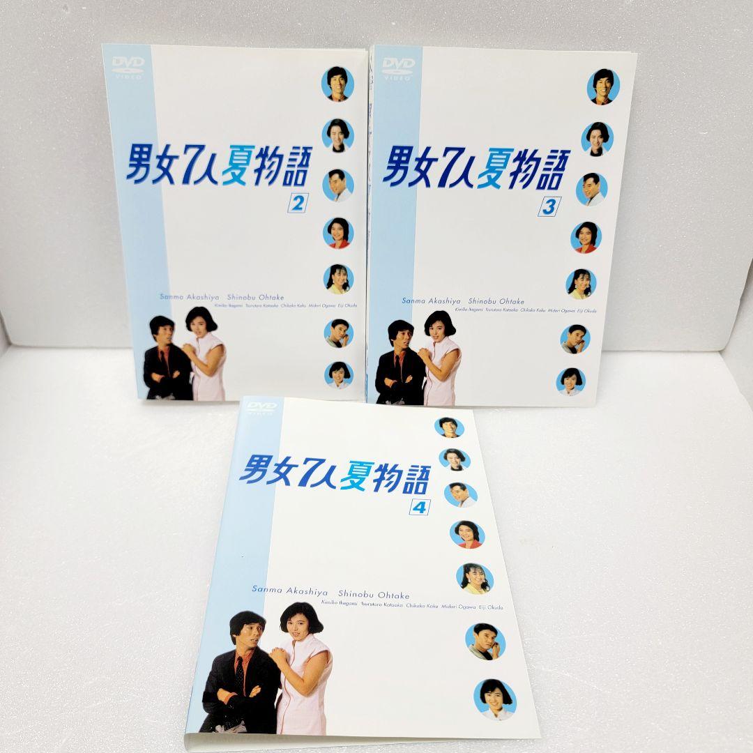 【新品ケース収納】男女7人夏物語 全4枚 全巻セット