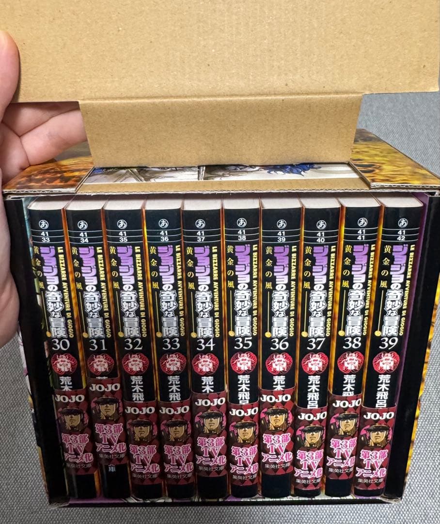 ジョジョの奇妙な冒険 文庫版 1部〜7部 全巻セット 箱・ポストカード付き