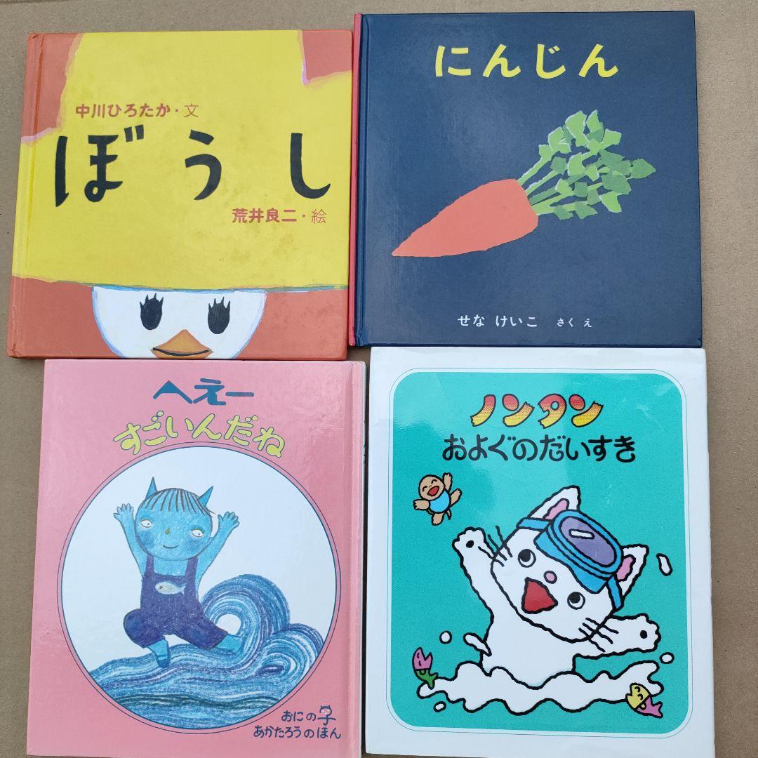 絵本セット 0-2歳向け　 まとめ売り（49冊）