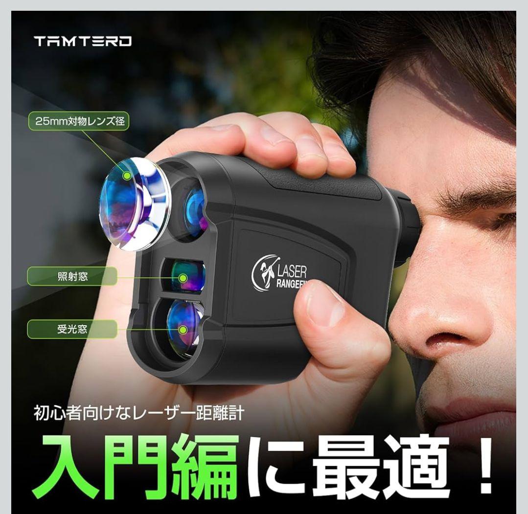 ゴルフ 距離計 レーザー距離計　高透過レンズ 6倍望遠 距離測定器 計測器　防塵