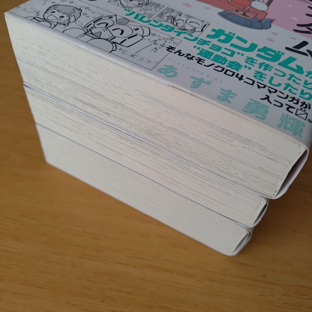 k-396 初版 新装版 SDガンダムフルカラー劇場 全巻セット 春夏冬やすみ