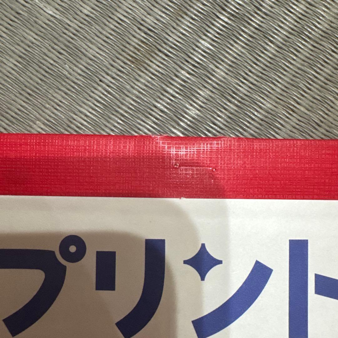 七田式プリントA 20冊セット学習参考書　幼児しちだ