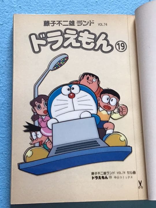 ドラえもん　8冊　全巻初版　全巻セル画付き　❗️希少　コレクター漫画