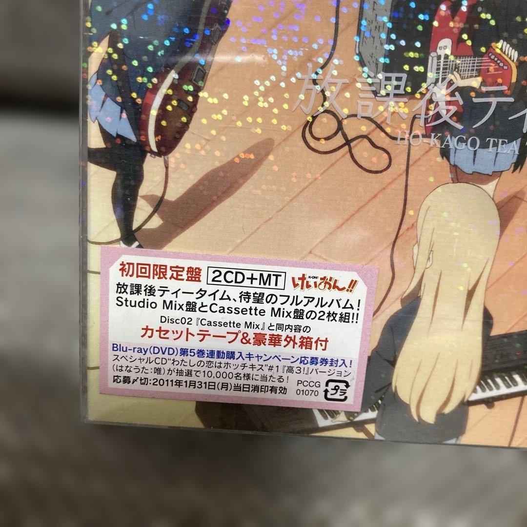 「けいおん!!」～放課後ティータイム2/放課後ティータイム