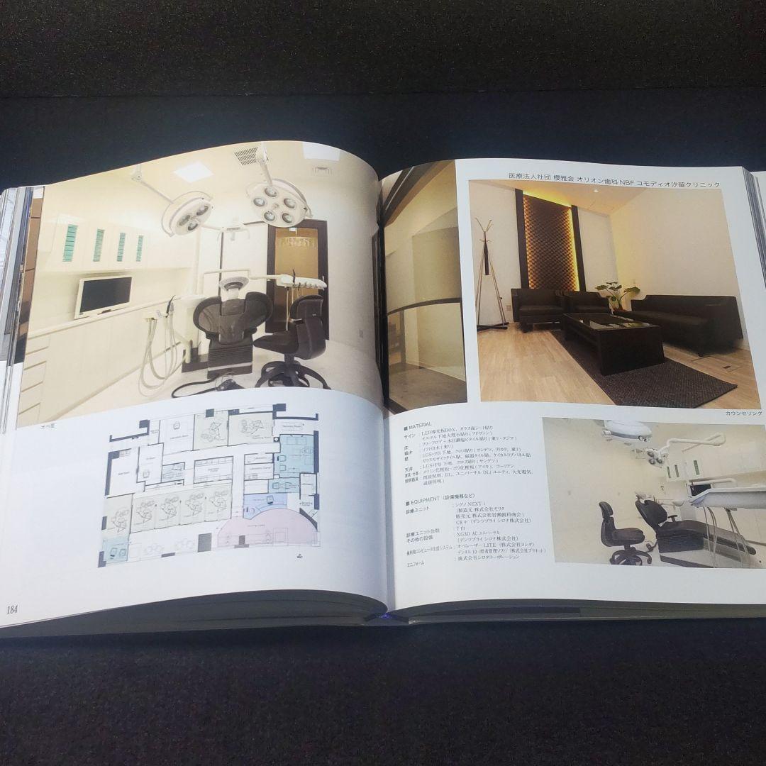 【匿名発送・送料無料】 クリニック デンタルクリニック　写真集　図面
