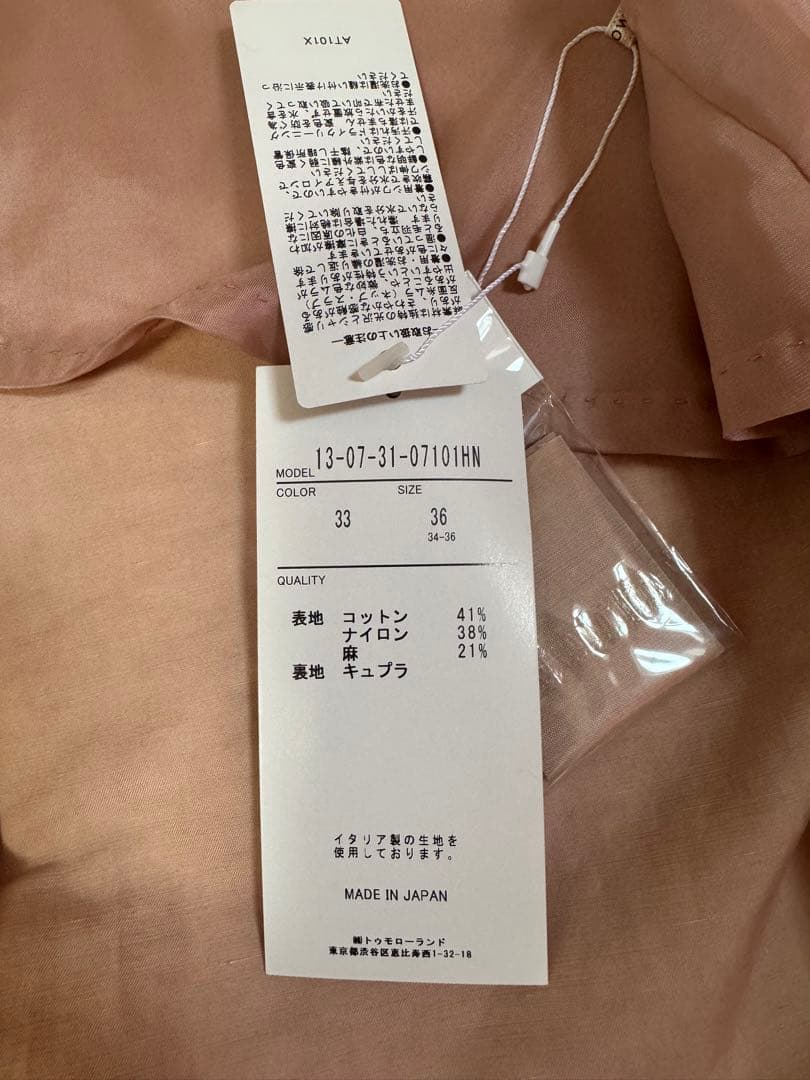 TOMORROWLAND ベージュ ノースリーブロングベスト