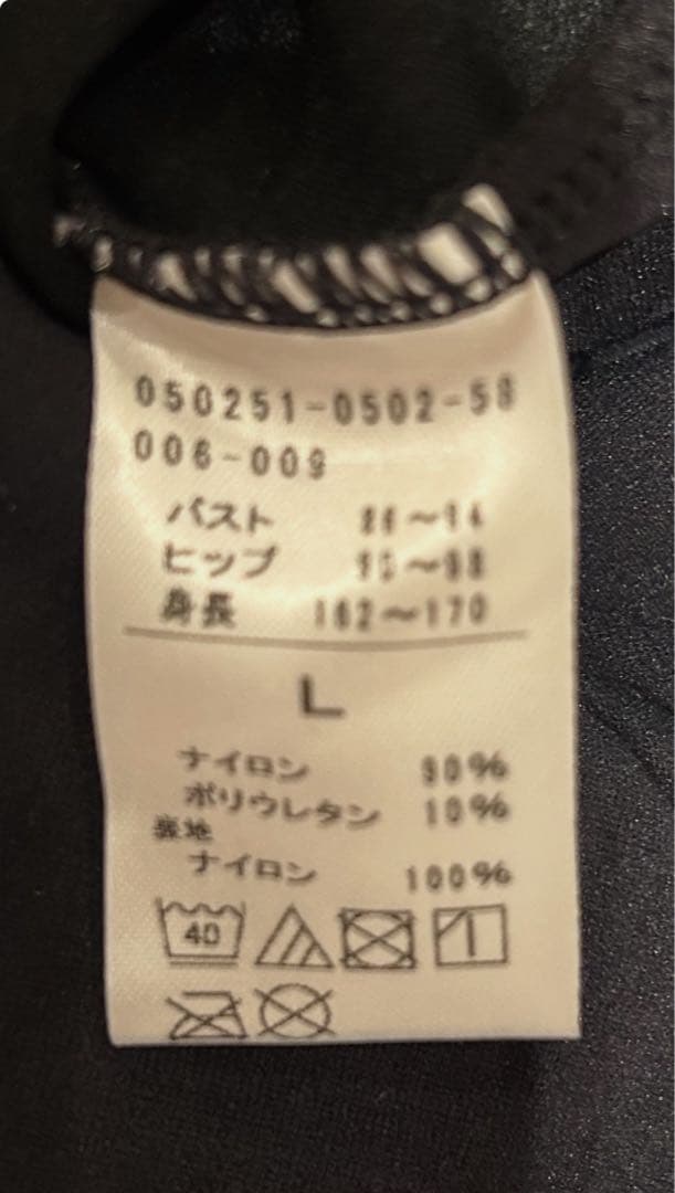 チャコットバレエレオタード　ソックスセット