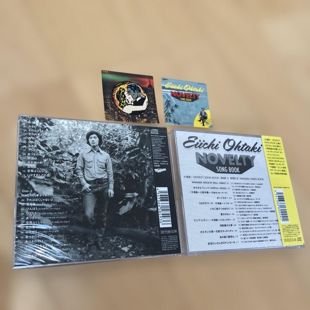 大滝詠一 2タイトルセット その2