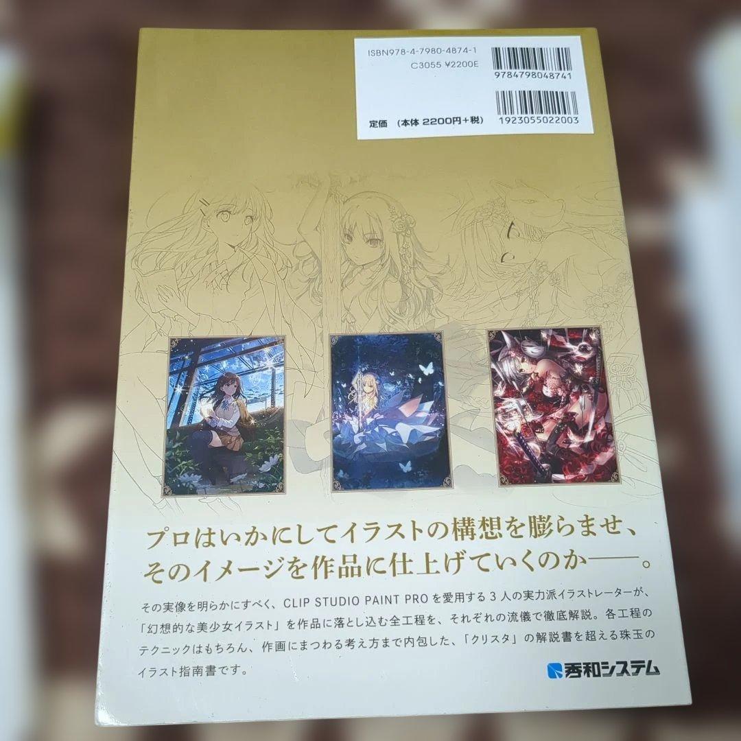 イラスト技術書 7冊セット