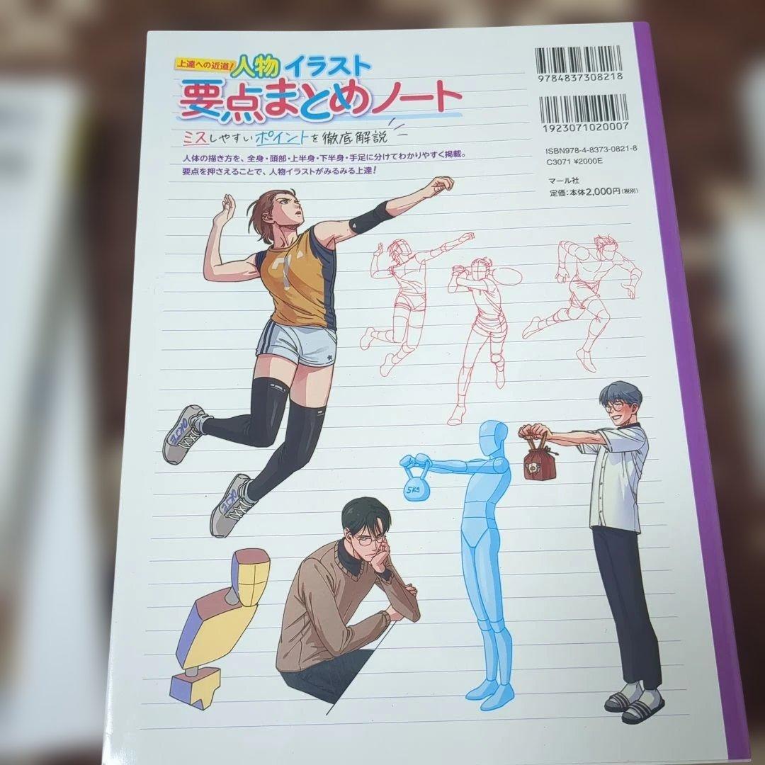 イラスト技術書 7冊セット