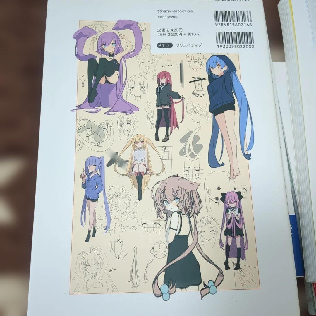 イラスト技術書 7冊セット