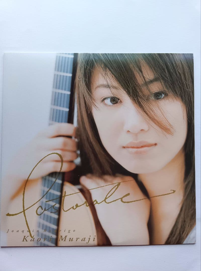 村治佳織 Pastorale アナログ盤 希少品
