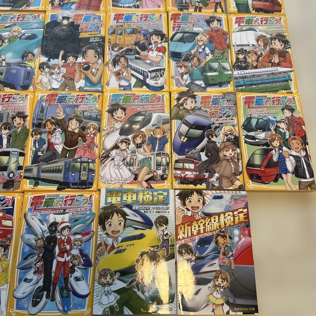 電車で行こう！シリーズ　29巻まとめ売り　男子　電車好き