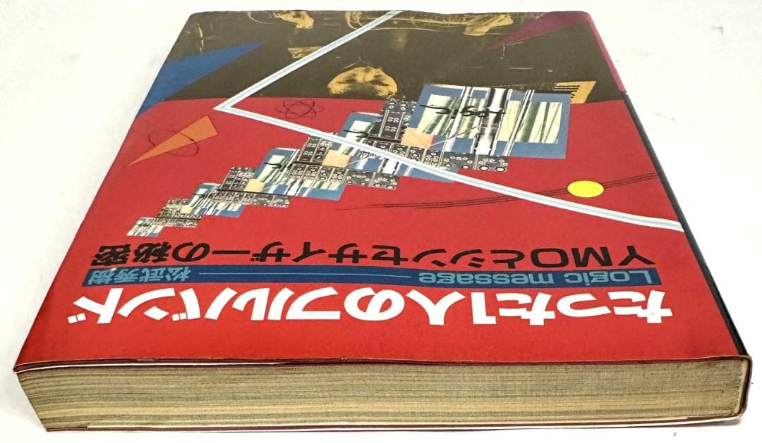 たった1人のフルバンド YMOとシンセサイザーの秘密／松武秀樹