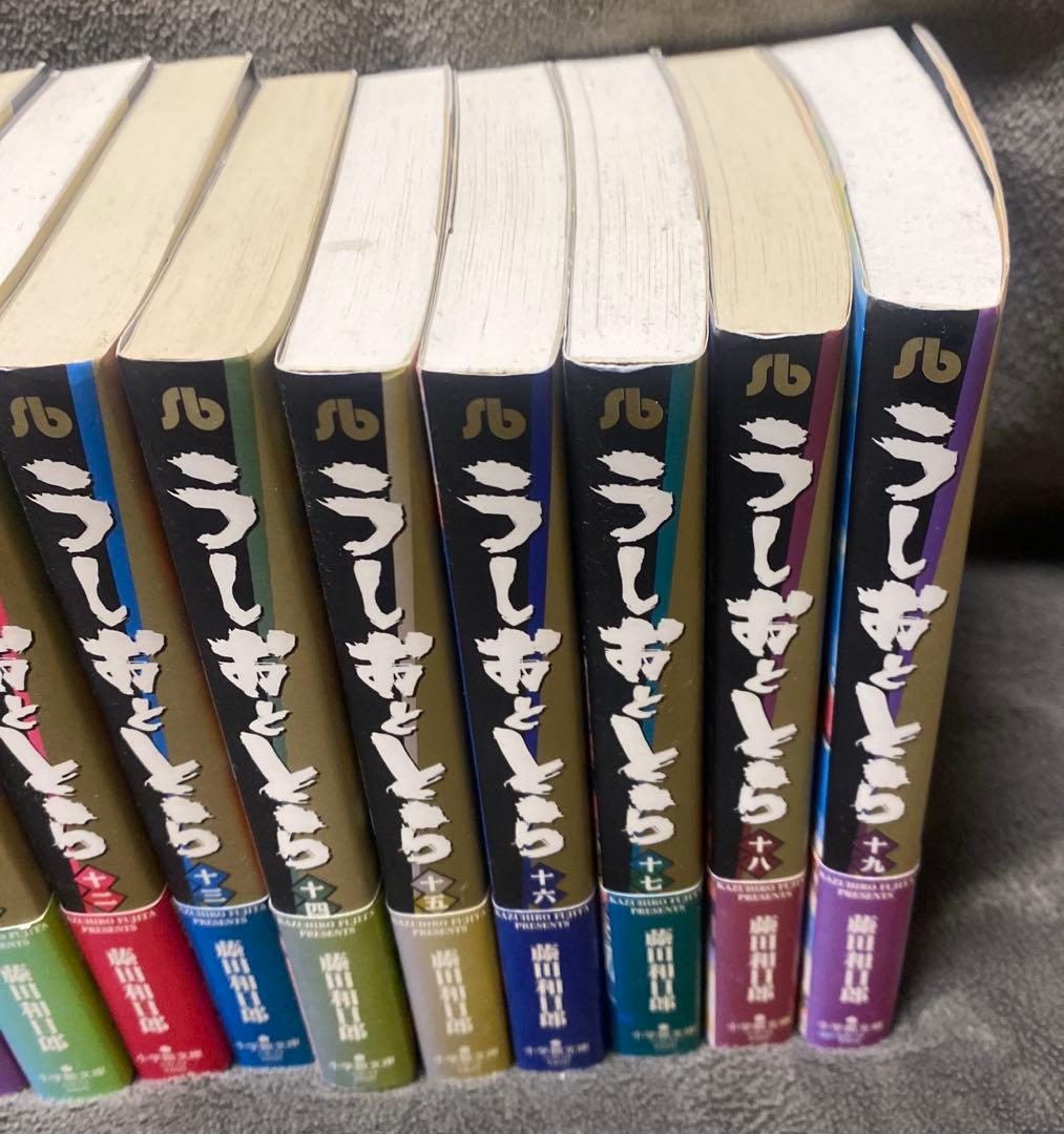 うしおととら　文庫版　全巻セット　完結　全19巻