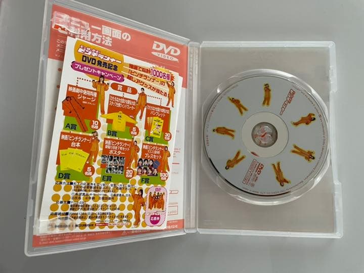 映画　ピンチランナー　セット