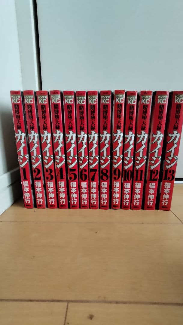 【全49巻セット】賭博黙示録＋破戒録＋堕天録＋和也編｜カイジまとめ売り｜福本伸行