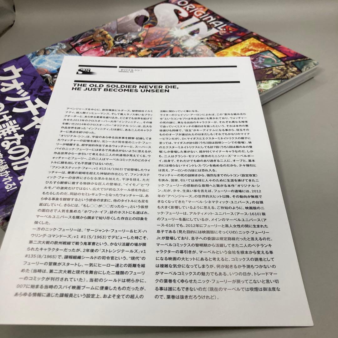 MARVEL オリジナル・シン