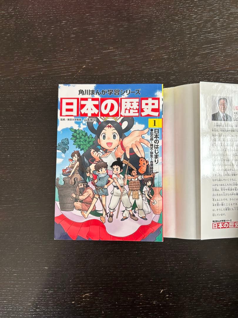 角川まんが学習シリーズ 日本の歴史 全15巻+別巻1冊セット