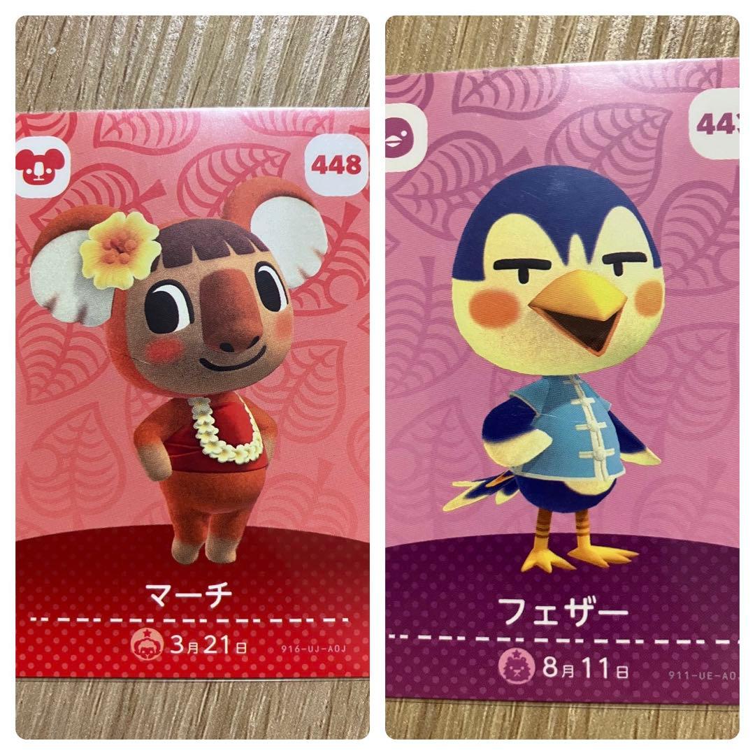 どうぶつの森 amiiboカード 一覧